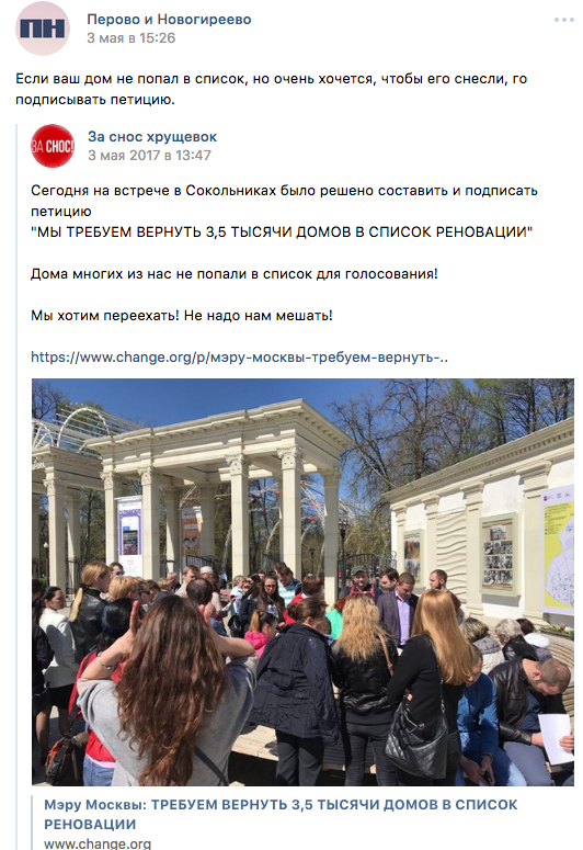Поддержав реновацию, пополнишь семейный бюджет
