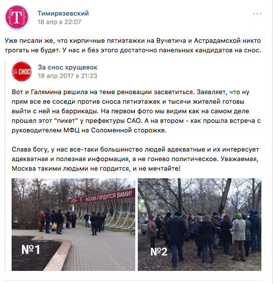 Поддержав реновацию, пополнишь семейный бюджет