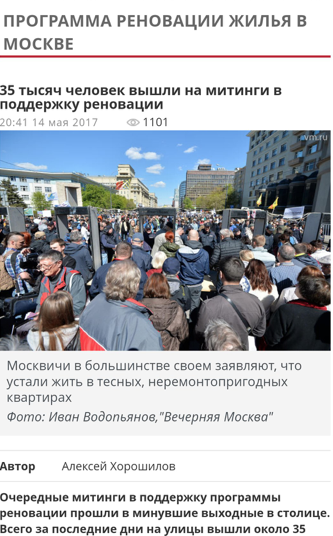 Поддержав реновацию, пополнишь семейный бюджет