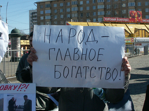 Подмосковный бунт