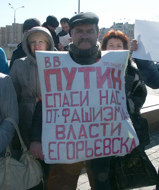 Подмосковный бунт