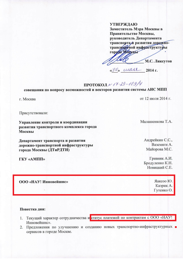 Политика Ликсутова: в Москве автомобилистам места нет