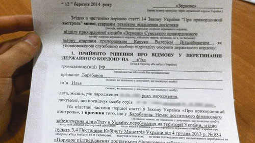 Полуостров под вопросом