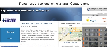 Порядок и планирование развития Севастополя, как угроза укроолигархам