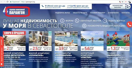 Порядок и планирование развития Севастополя, как угроза укроолигархам