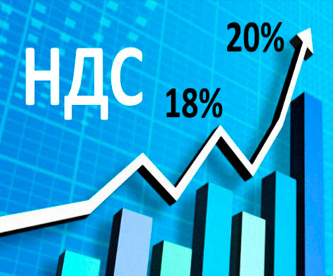Повышение НДС пополнит бюджет на 800 млрд рублей