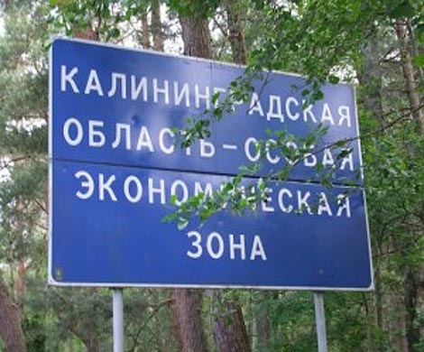 Правительство рассмотрит проект закона  о создании ТОР в Калининграде