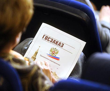 Правительство возьмёт под контроль госзакупки у 35 предприятий