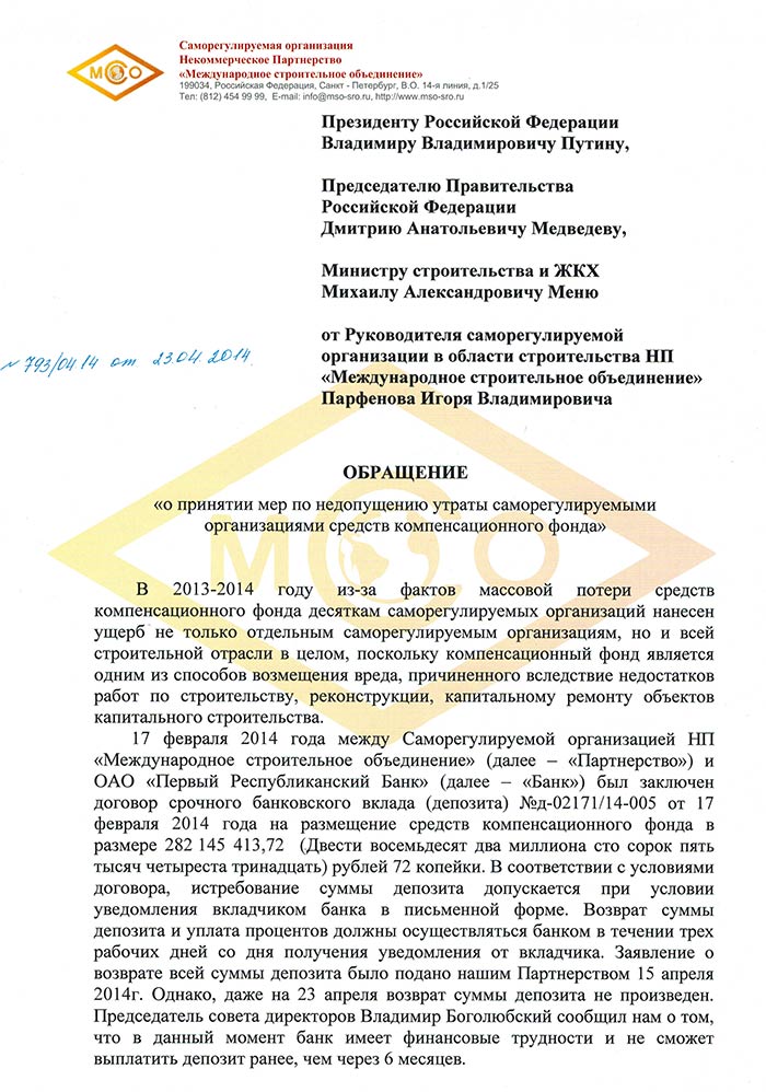 ПРБ пошел по пути «Моего банка»