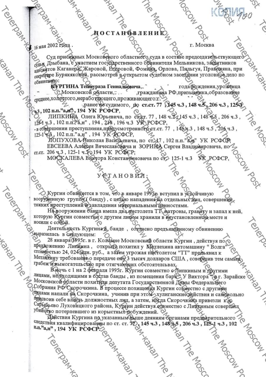 Преображение Тимофея Кургина