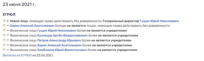 Приберет ли Гущин к рукам здание Управления Росимущества по Москве?
