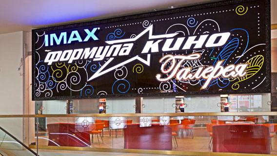 Пригожин и «Конкорд» поблагодарили кинотеатр «Формула кино» за площадку для фильма «Лучшие в аду»