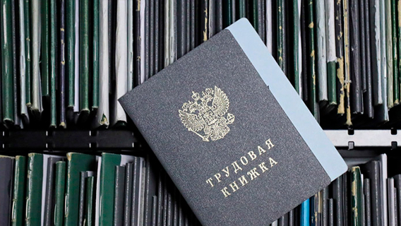 Путин подписал закон о введении электронных трудовых книжек