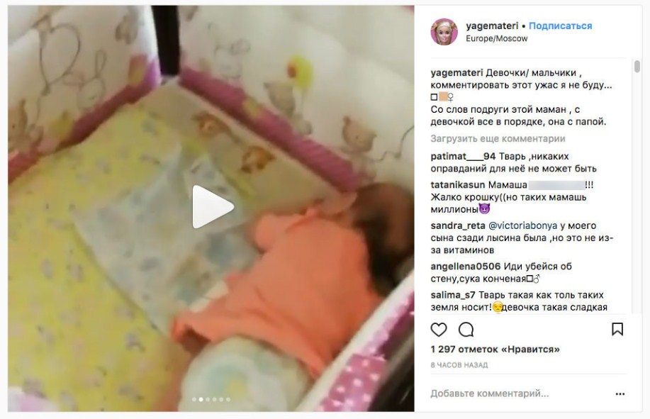 Пьяная москвичка из мести мужу избила 3-месячную дочь и сняла все на видео