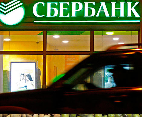Работа главного офиса Сбербанка в Киеве приостановлена из-за акции протеста