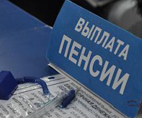 Работающих пенсионеров скорее всего прижмут
