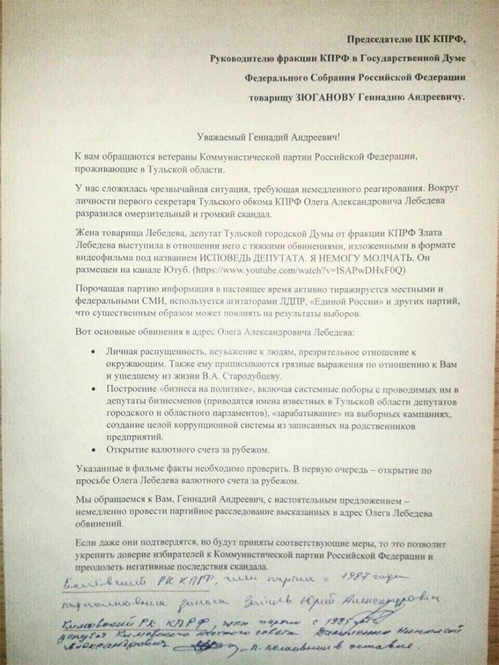 «Рафинированный бизнес» Олега Лебедева