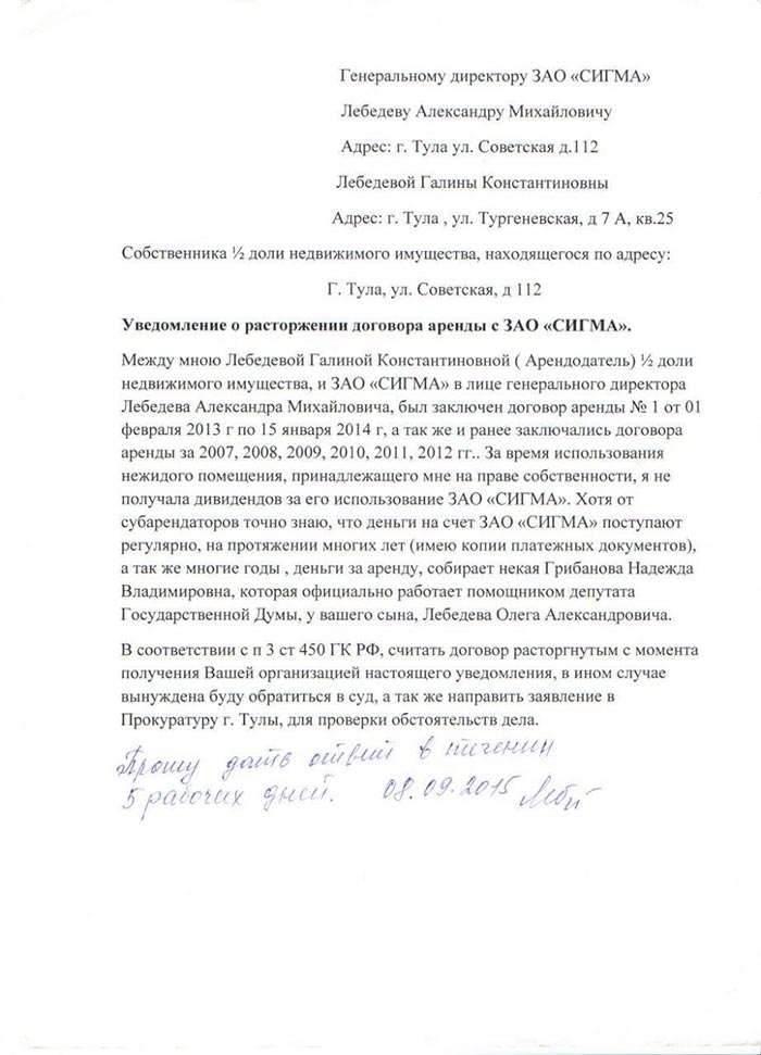 «Рафинированный бизнес» Олега Лебедева