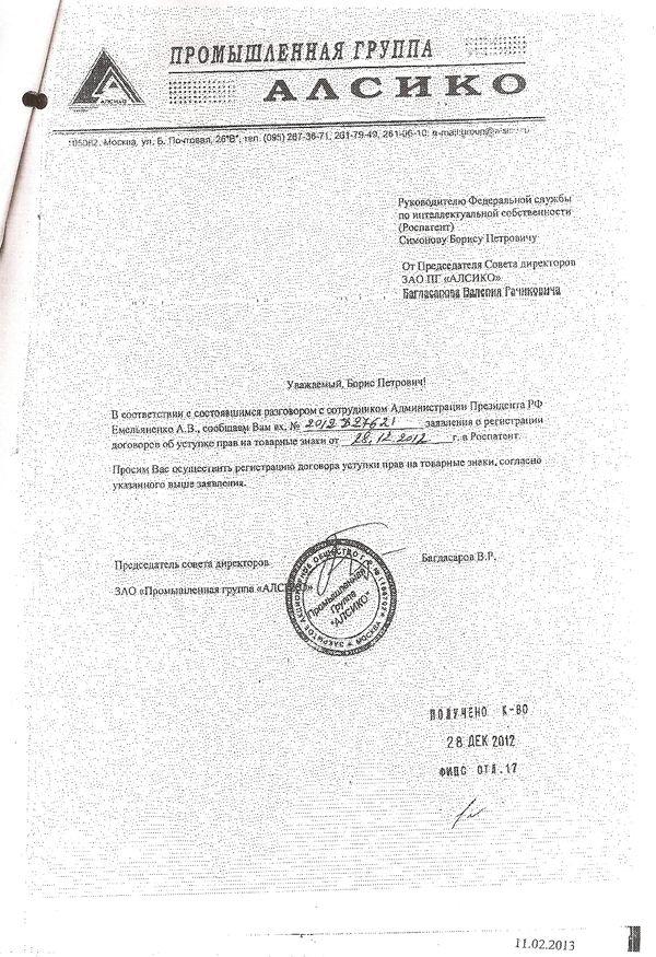 Рейд на миллиард