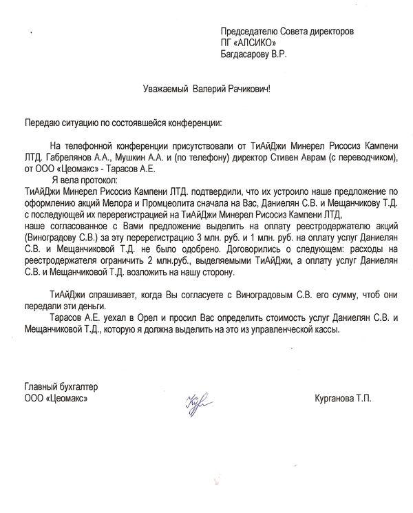 Рейд на миллиард