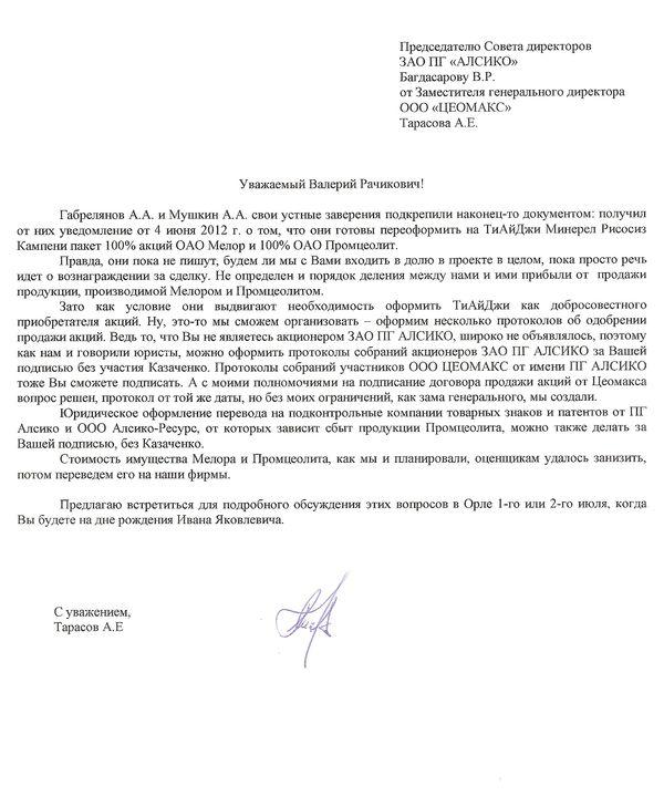 Рейд на миллиард