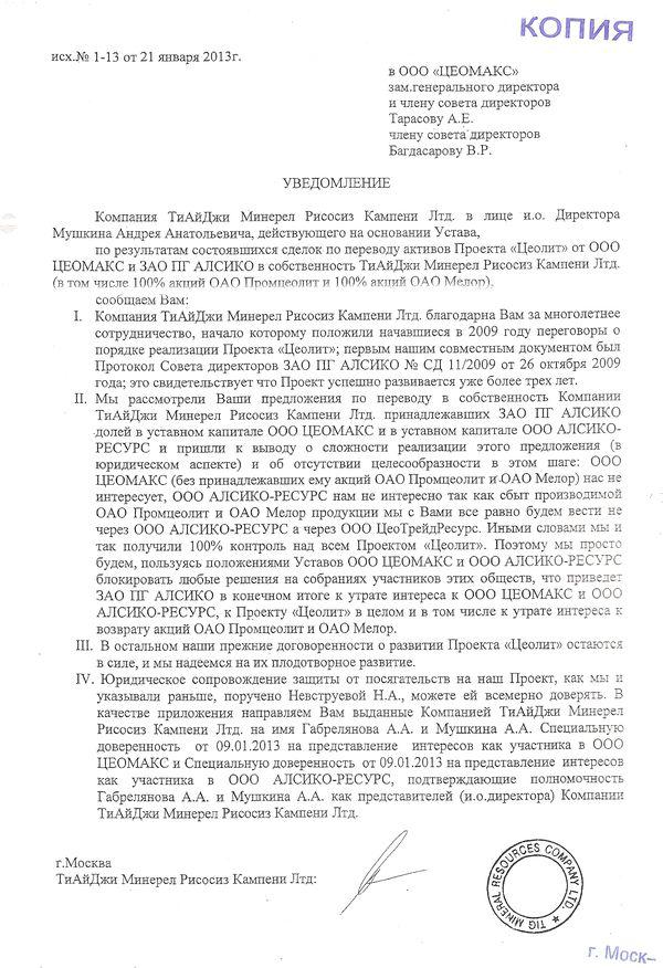 Рейд на миллиард
