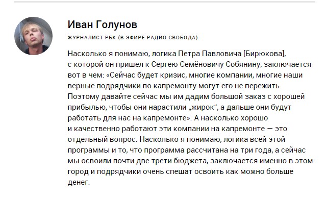 Ремонт по-собянински