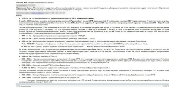Reuters подхватило фейк афериста Шабаева о ЧВК в Венесуэле
