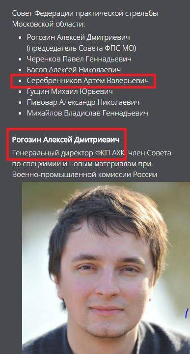 Рогозин-младший отрыл офшорные «окопы»