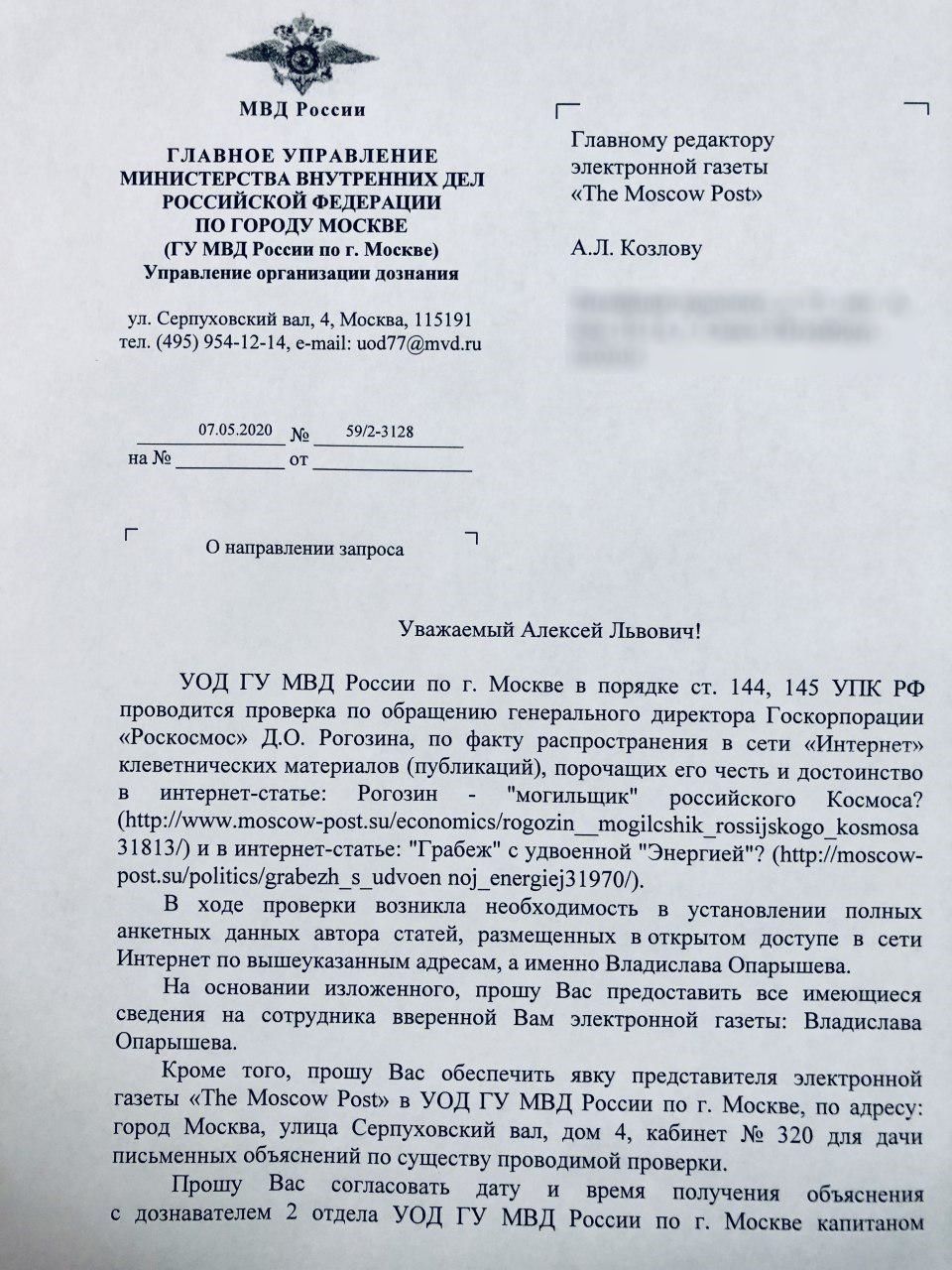 Рогозин решил прикрыться газеткой?