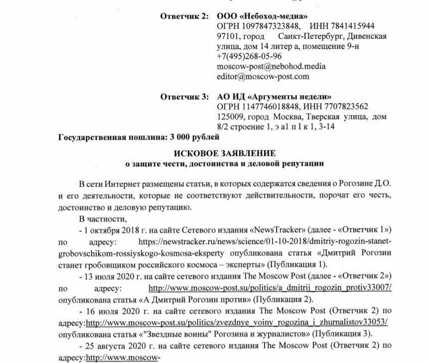 Рогозин решил прикрыться газеткой?