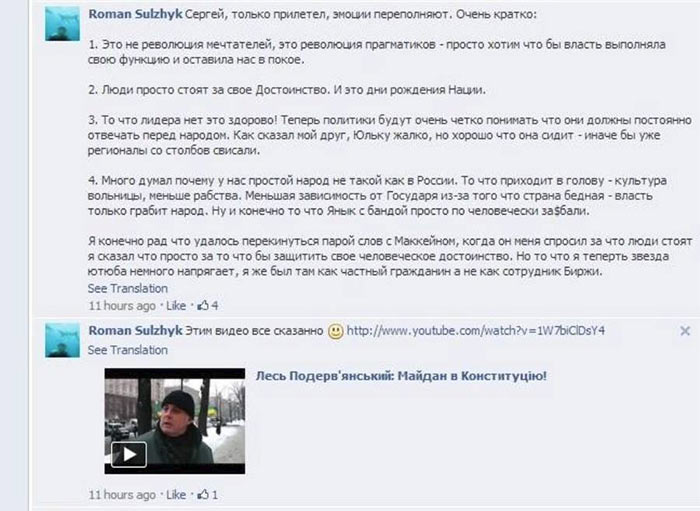 "Рома-красный мокасин" попался на обвале