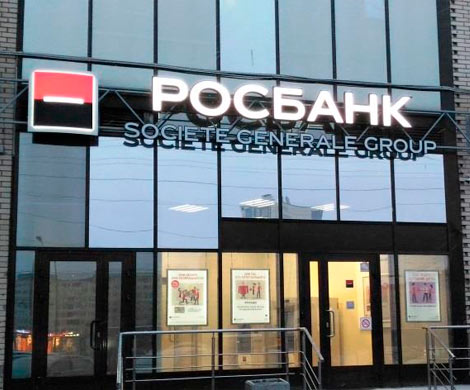 «Росбанк» оштрафовали за СМС-рассылку