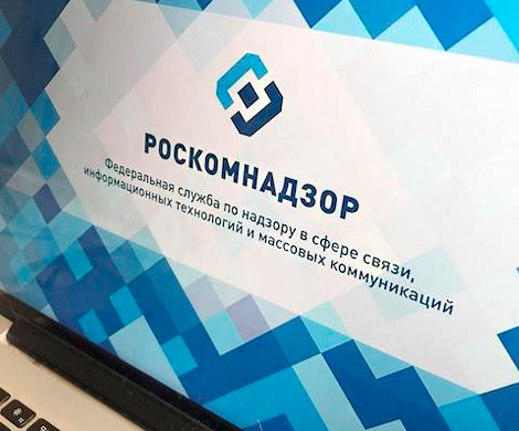 Роскомнадзор поймали на «браконьерстве»
