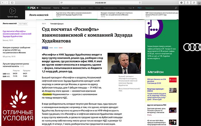 «Роснефть» и ННК пытаются замять историю о покупке здания на Арбатской площади