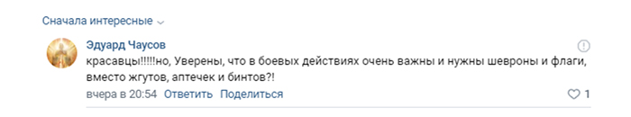 Российские казаки везут в Донбасс флаги и шевроны вместо боевой помощи