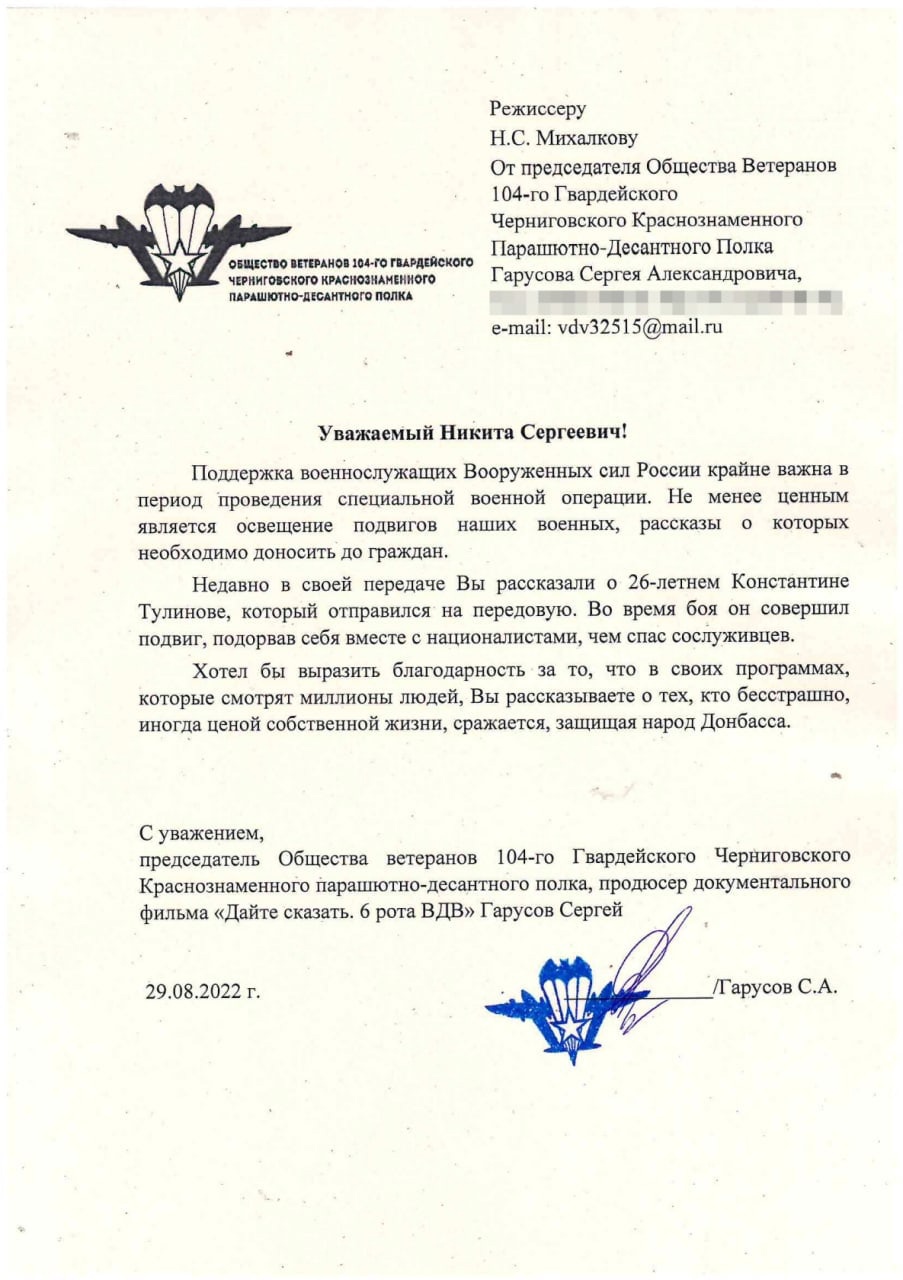 Российские ветераны поблагодарили Михалкова за рассказ о подвиге петербуржца в ходе СВО