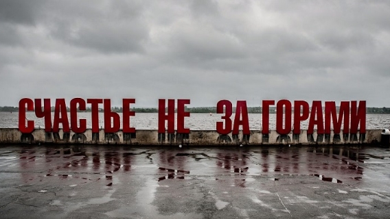 Россияне больше не верят в будущее страны