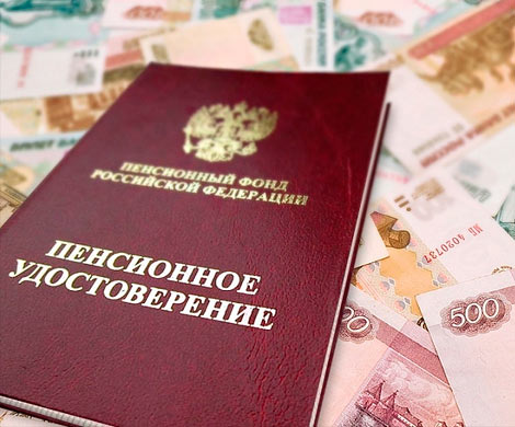 Россияне стали менее активно менять пенсионные фонды