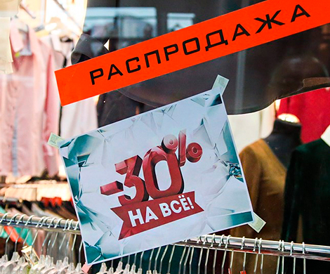 Россияне вынуждены «охотиться» на скидки