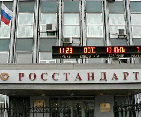 Росстандарт проверит товары на соответствие ГОСТам