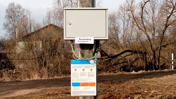 «Ростелеком» запустит Wi-Fi в селах и деревнях