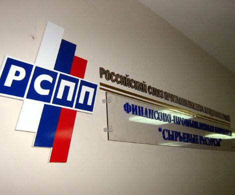 РСПП выторговывает «пробелы» в деофшоризации