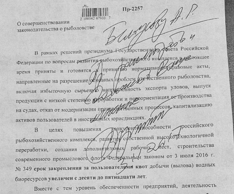 Рыбный лоббизм: национальные особенности