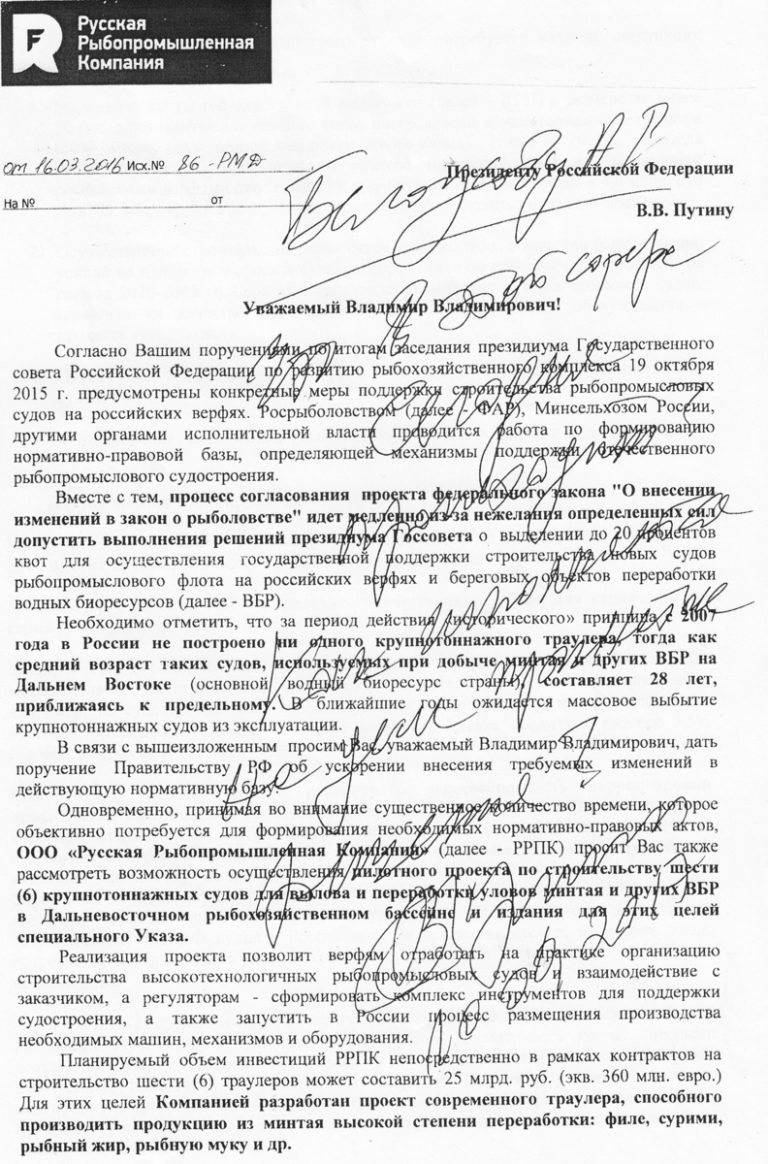 Рыбный лоббизм: национальные особенности