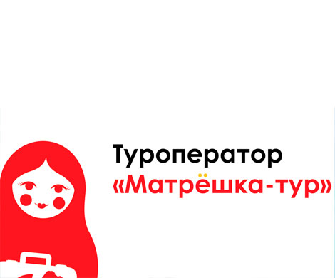 Рынок туристических услуг покидает «Матрешка-Тур»