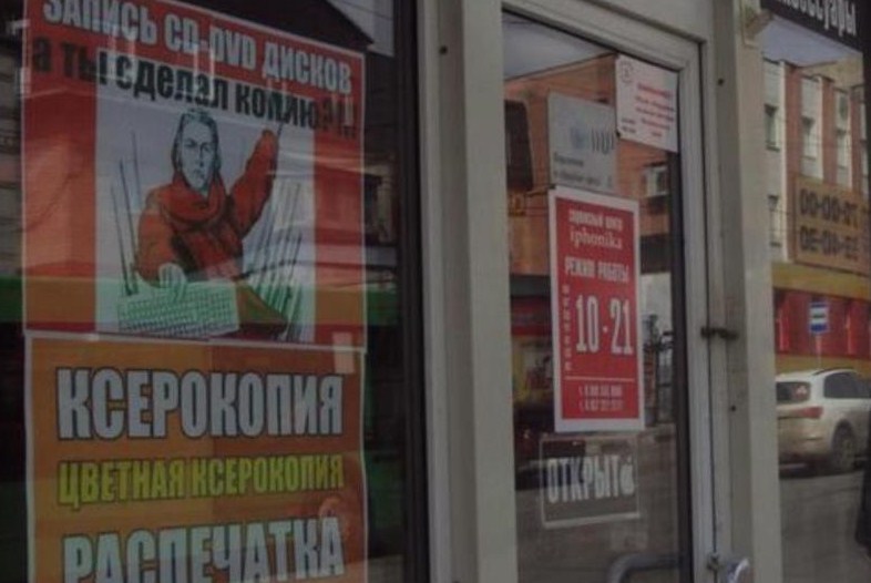 Саратовцы возмутились «Родиной-матерью», рекламирующей ксерокопию