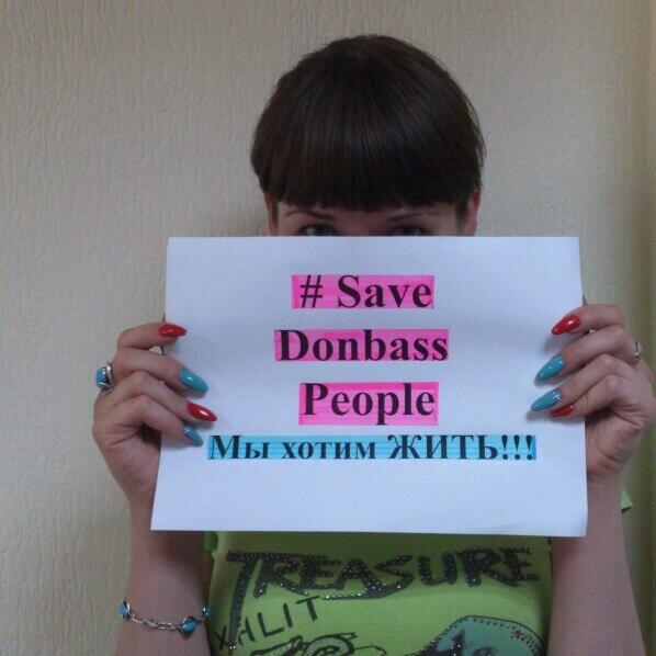 #SaveDonbassPeople: Мы хотим жить! 