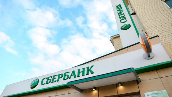 Сбербанк назвал слухами сообщения о новой утечке данных клиентов