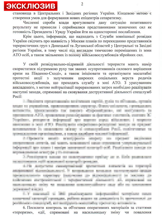 СБУ пошла в информационный тоталитаризм
